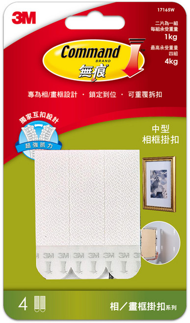 3M Command 無痕 畫框掛扣 17165W 4個, 白色, 1組