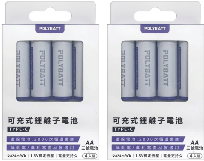 WELLY 威力 Type-C可充式 3號鋰離子充電電池 2475mWh 附電池盒, 4顆, 2組