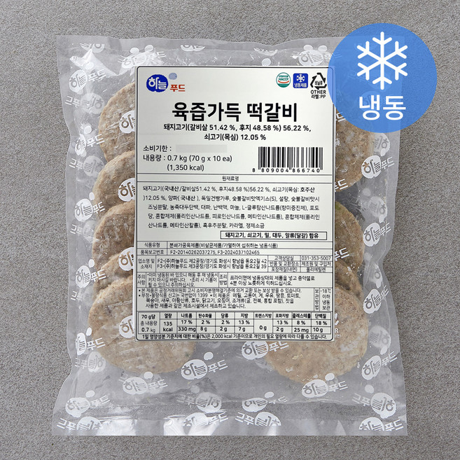 하늘푸드 육즙가득 떡갈비 10개입 (냉동), 700g, 1개