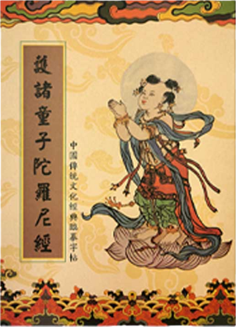 財神小舖 手抄經本祈福滿願組 牛皮紙封面 加厚道林紙內頁, SGB-006-1, 1本