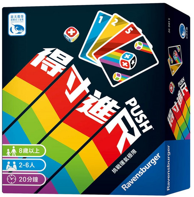 Ravensburger 維寶 新天鵝堡桌遊 得寸進尺 PUSH, 得寸進尺 多色, 1盒
