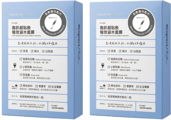 Neogence 霓淨思 跑趴超貼妝極效涵水面膜, 4片, 2盒