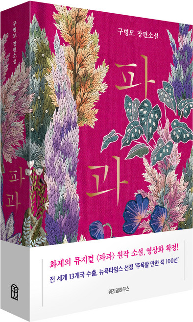파과책 추천 BEST7 — 이렇게 고르세요 (2026)