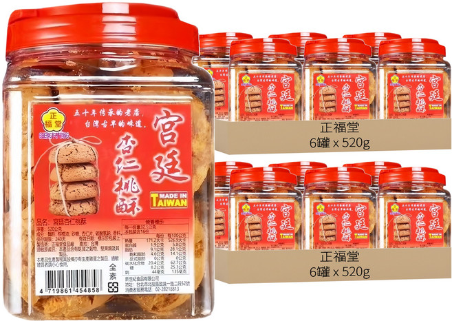 正福堂 宮廷杏仁桃酥, 520g, 12罐