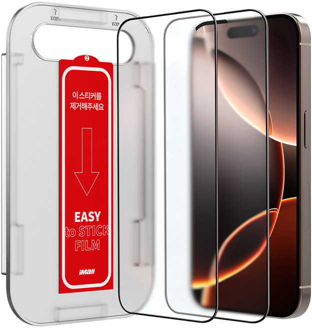 아이몰 아이폰 쉽게 붙이는 지문방지 저반사 풀커버 강화유리 액정보호필름 2매 + 가이드툴, 1세트