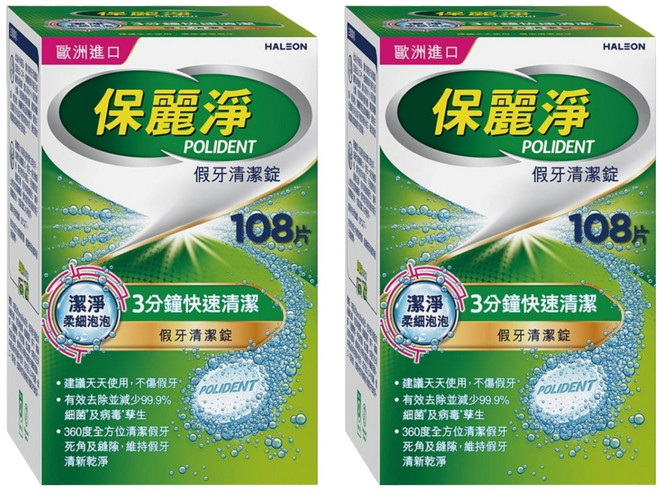 POLIDENT 保麗淨 假牙清潔錠, 108片, 2個