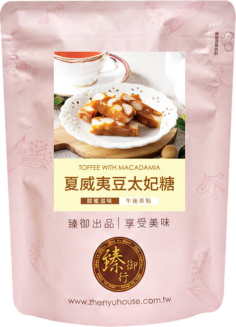 臻御行 夏威夷豆太妃糖, 200g, 1個