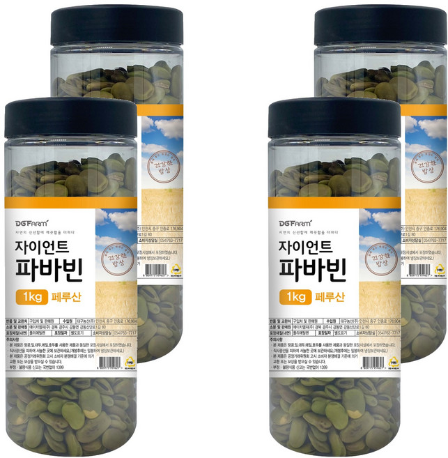 건강한밥상 페루산 자이언트 파바빈, 1kg, 4개