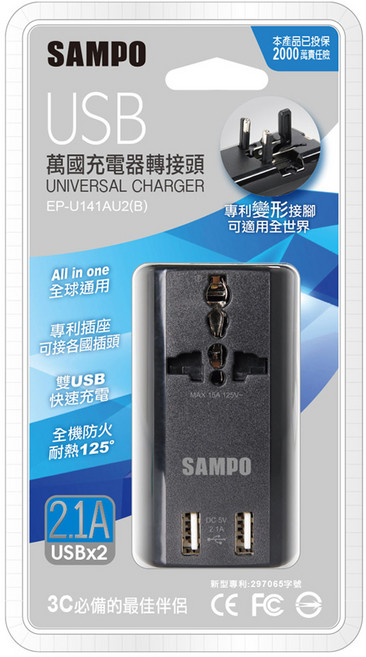 SAMPO 聲寶 雙USB萬國充電器轉接頭 EP-U141AU2(B), 1個