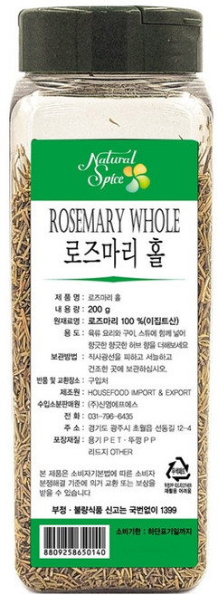 내츄럴스파이스 로즈마리 홀, 200g, 1개