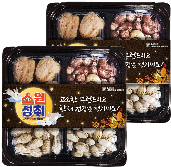 소원성취 네가지행복 부럼 견과세트, 2세트