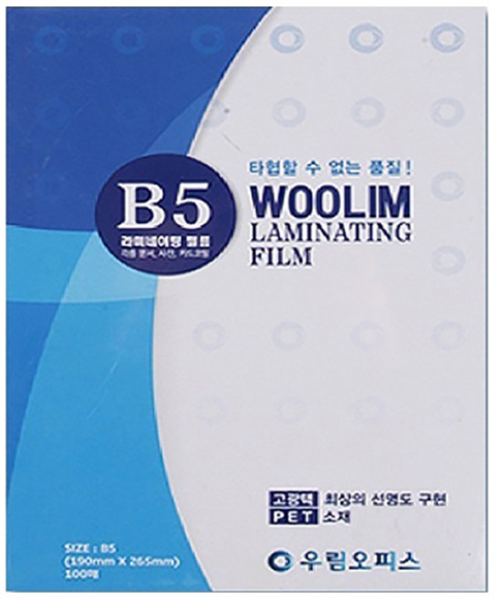 우림 기계코팅지 0.08mm, B5, 100개