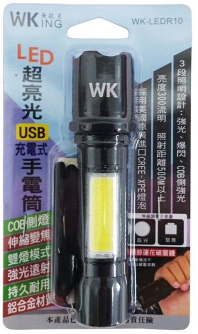 無敵王 充電LED手電筒, 黑色, 1支