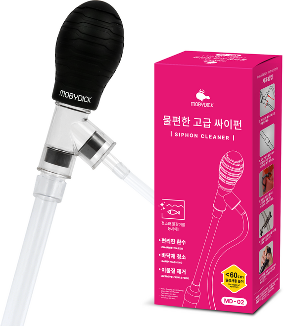 모비딕 물편한 고급 싸이펀 MD-02, 1개