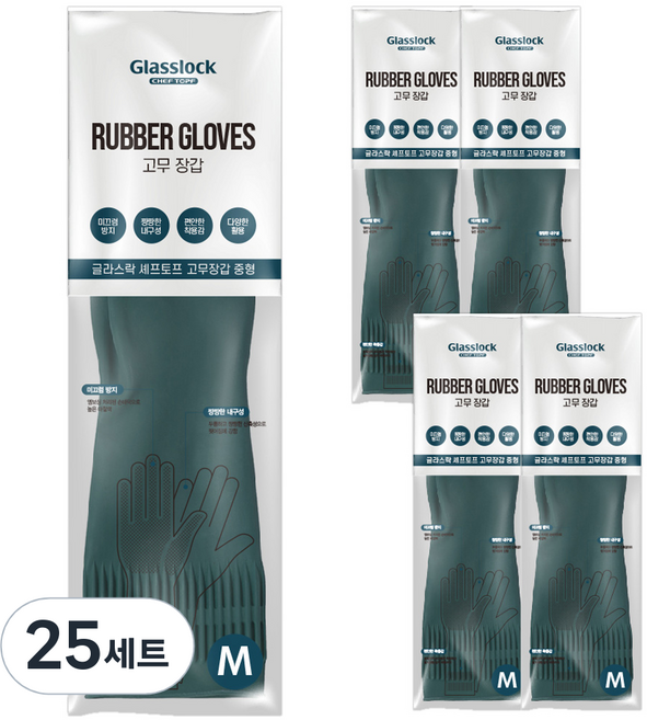 글라스락 셰프토프 고무장갑, 딥그린, 중(M), 5세트