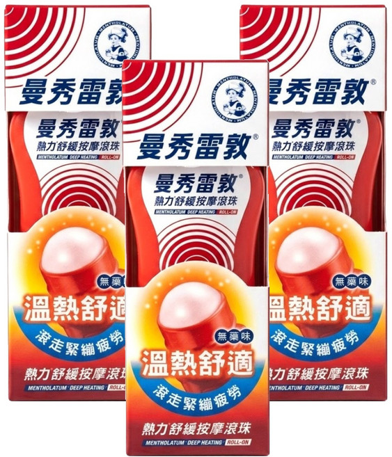MENTHOLATUM 曼秀雷敦 熱力舒緩按摩滾珠, 1入, 3個
