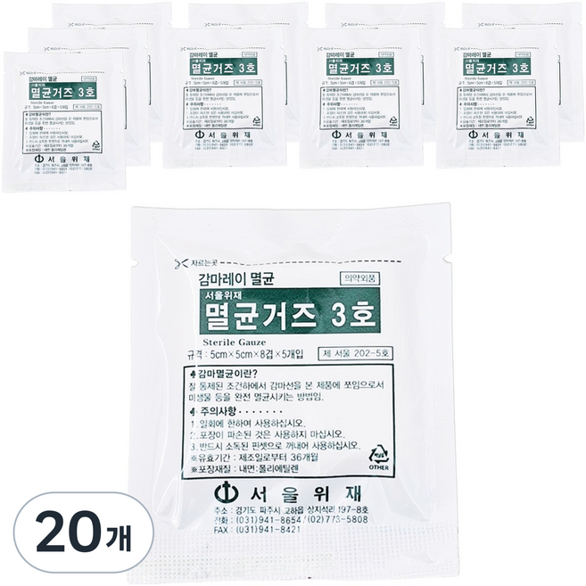 서울위재 감마레이 멸균 거즈 8겹 3호 5 x 5 cm, 20개, 5개입
