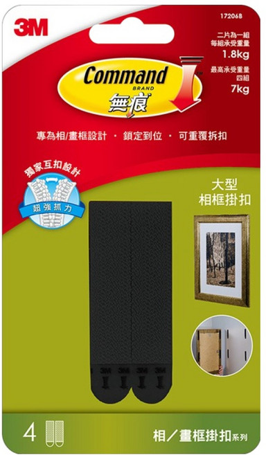 3M Command 無痕 大型 無痕畫框掛扣, 黑色, 1組