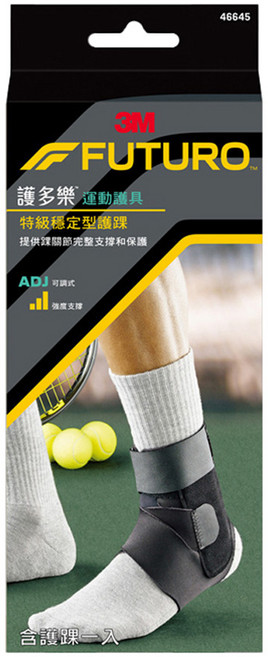 3M FUTURO 護多樂 特級穩定型護踝 雙夾板設計 雙繫帶加強支撐 透氣排汗材質, 1個, 黑色