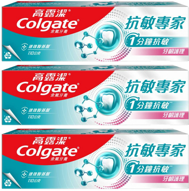 Colgate 高露潔 抗敏專家牙膏 牙齦護理