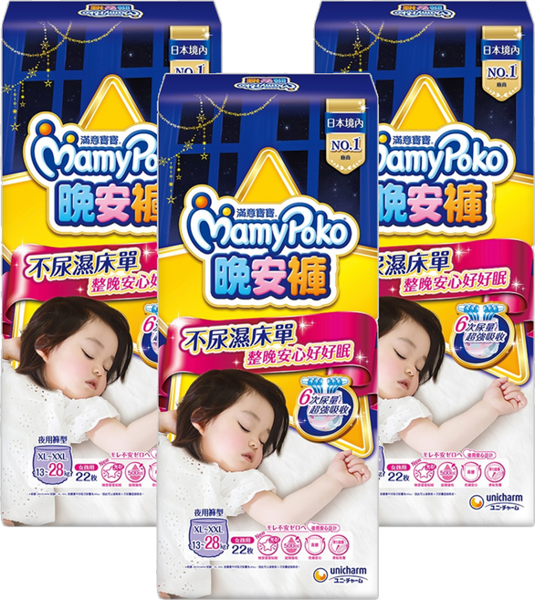 MamyPoko 滿意寶寶 晚安褲/尿布 女童 13~28kg, XL~XXL, 66片