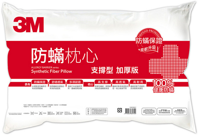 3M 防蹣枕心 830g, 白色, 1個