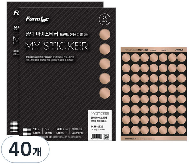 폼텍 마이스티커 프린트 전용 라벨지 25mm 28 브론즈, 56칸, 40개