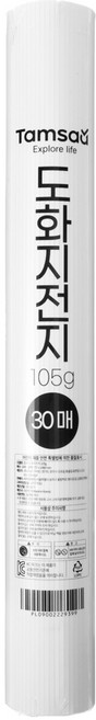 탐사 도화지 전지 105g, 30매
