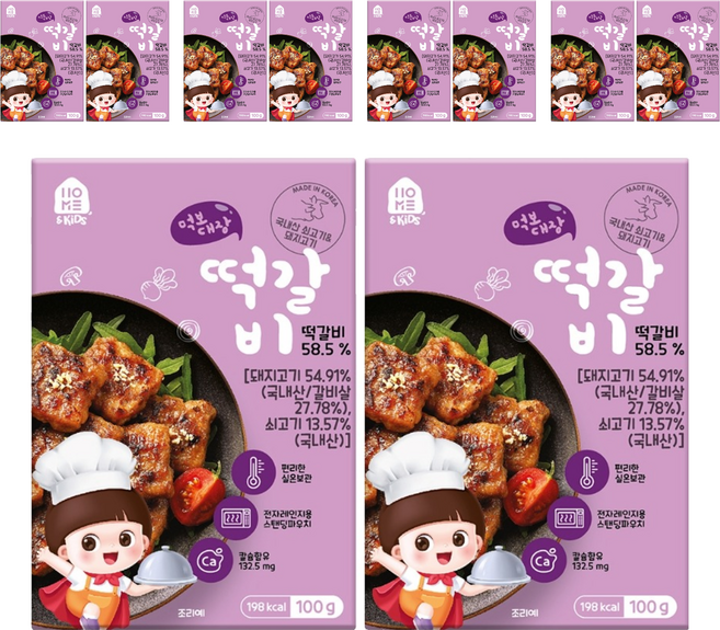 홈앤키즈 먹보대장 떡갈비, 10개, 100g