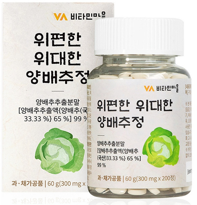 비타민마을 위편한 위대한 양배추정, 200정, 1개