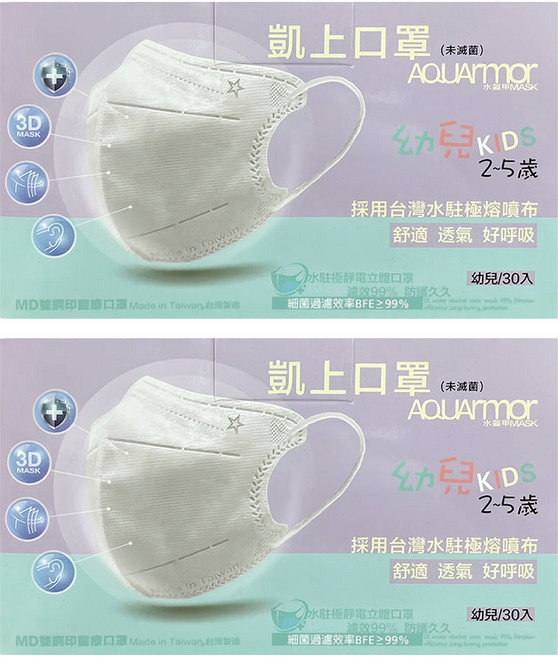 AQUARmor 水盔甲 水駐極靜電 幼童立體醫用口罩 未滅菌, 翱翔天際, 30片, 2盒