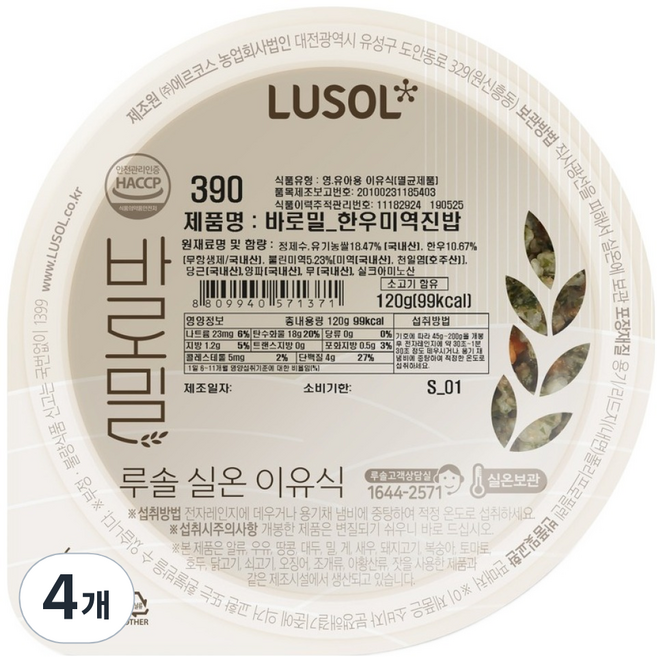 루솔 바로밀 한우 미역 진밥 이유식 390, 혼합맛(한우/미역), 120g, 4개