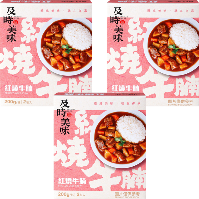味王 紅燒牛腩調理包 2包, 400g, 3盒