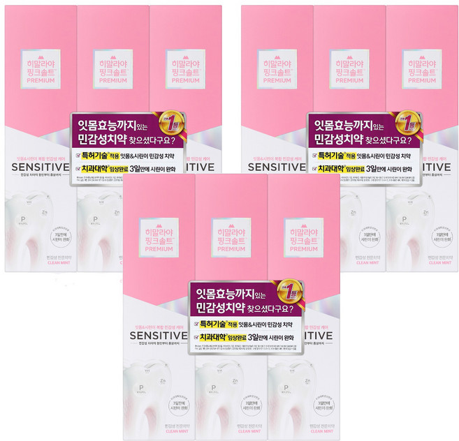 히말라야핑크솔트 센서티브 복합 민감성 시린이 치약 클린민트, 100g, 9개
