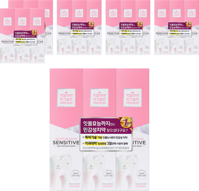 히말라야핑크솔트 센서티브 복합 민감성 시린이 치약 클린민트, 100g, 18개