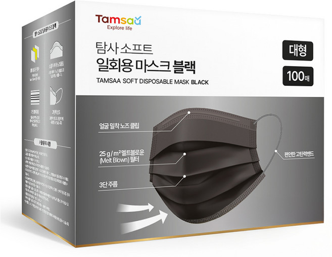 탐사 소프트 일회용 마스크 대형, 100개입, 1개, 블랙