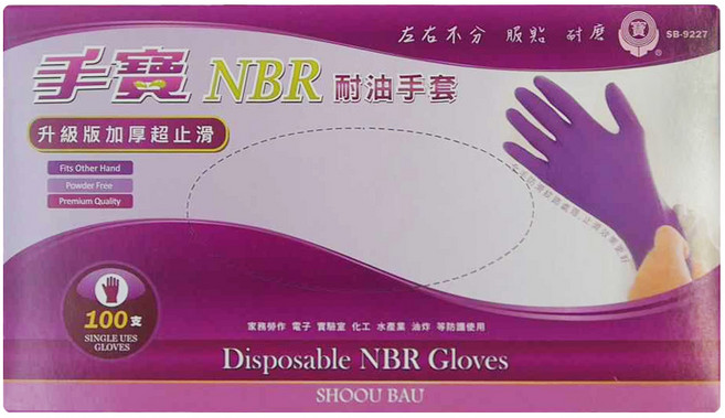 手寶 NBR耐油手套 100支, 紫色, S, 1盒