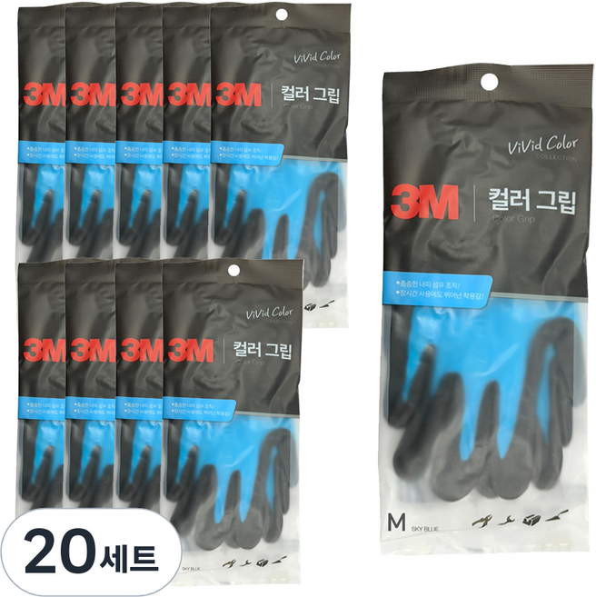 3M 彩色防滑手套, 藍色, 20套