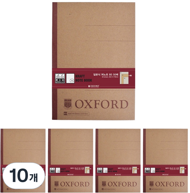 OXFORD 크라프트 잘펴지는 노트 B5 50매, 10개