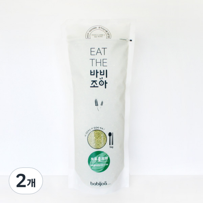 바비조아 브로콜리미, 1kg, 2개