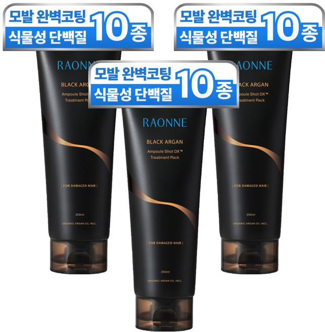 라온느 블랙 아르간 고영양 극손상모 복구 미용실 단백질 트리트먼트 헤어팩, 250ml, 3개