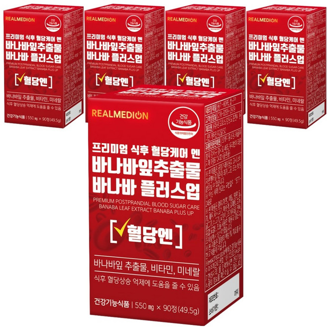 리얼메디온 식후 혈당케어 엔 바나바잎추출물 바나바 플러스업 영양제 49.5g, 5개, 90정