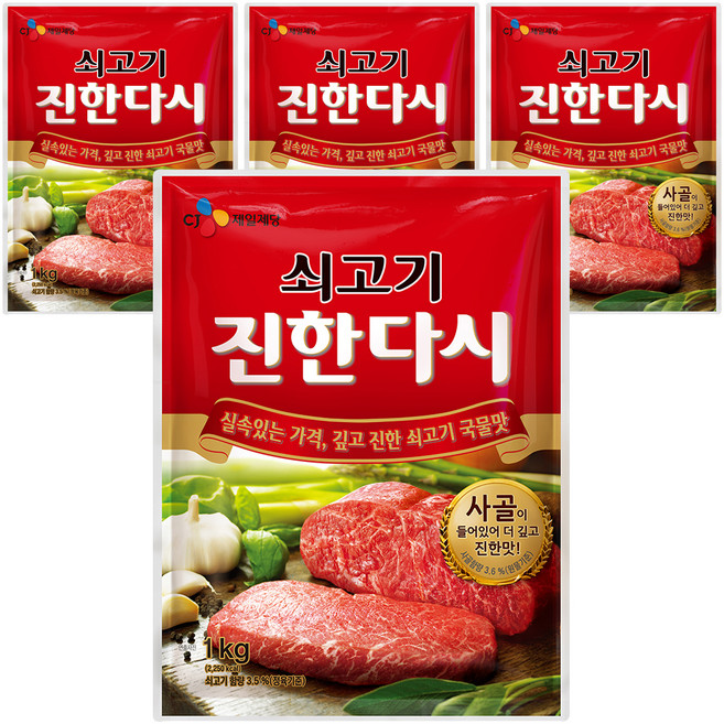CJ제일제당 쇠고기 진한다시, 1kg, 4개