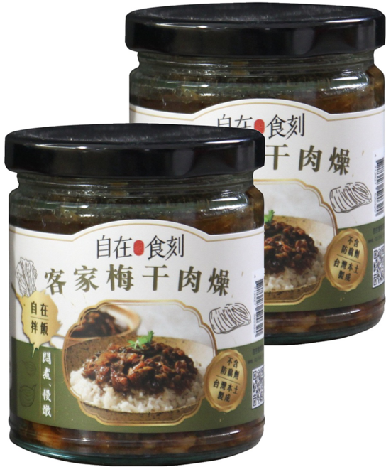 自在食刻 客家梅干肉燥 台灣本土製成 開胃拌飯, 240g, 2罐