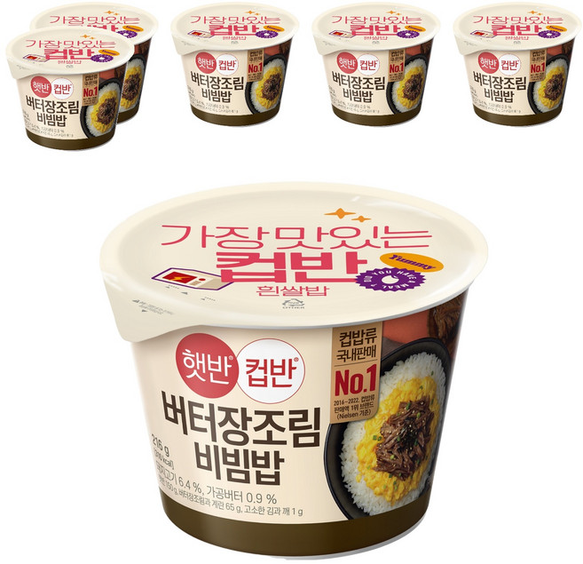 햇반컵반 버터 장조림 비빔밥, 216g, 6개
