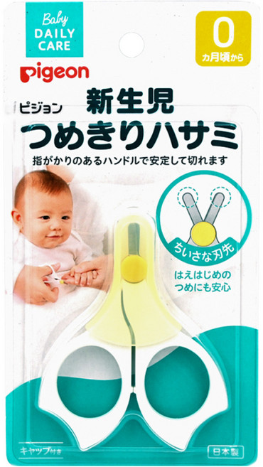 pigeon 貝親 嬰兒指甲剪, 白色 + 黃色, 1個