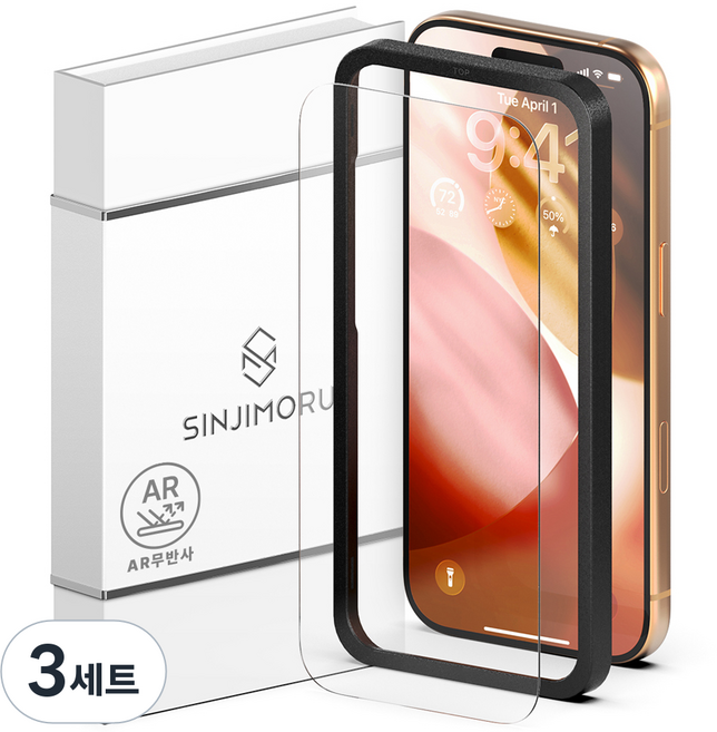 신지모루 AR 무반사 고화질 강화유리 휴대폰 액정보호필름, 3세트