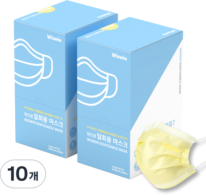 위즈윈 개별포장 일회용 마스크 노란색, 50개입, 10개, 옐로우