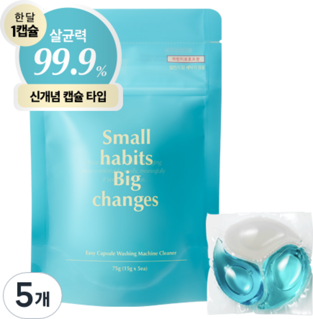 소소이지 이지 캡슐 세탁조 클리너 5개입, 75g, 5개