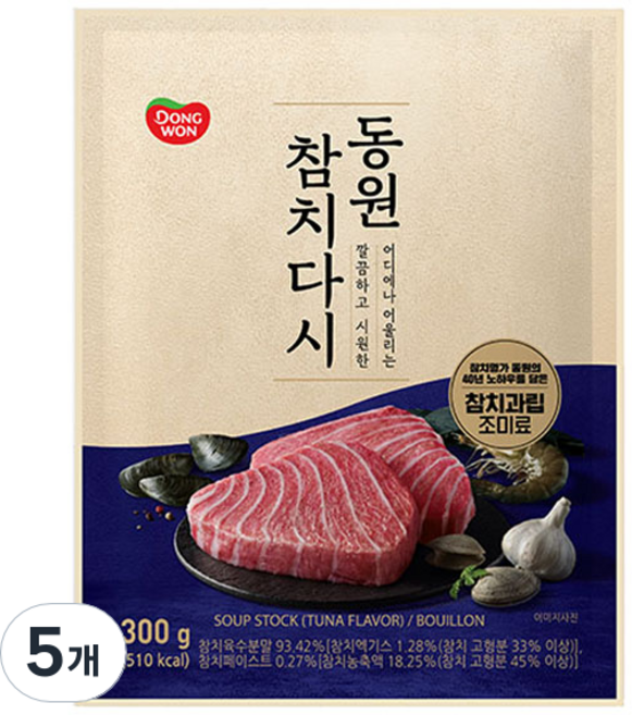 동원 참치다시, 5개, 300g
